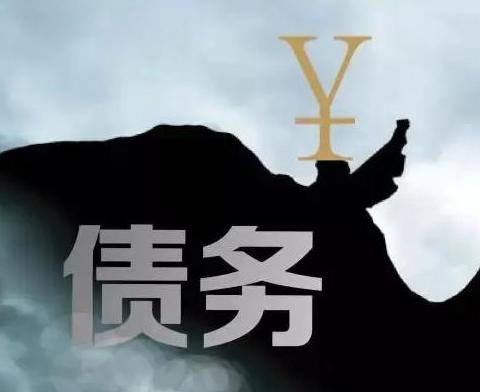 什么是债务优化，闻喜债务优化有什么效果？