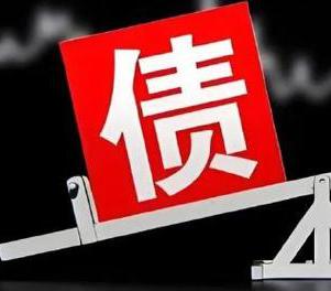 闻喜网贷债务重组是怎么做的？
