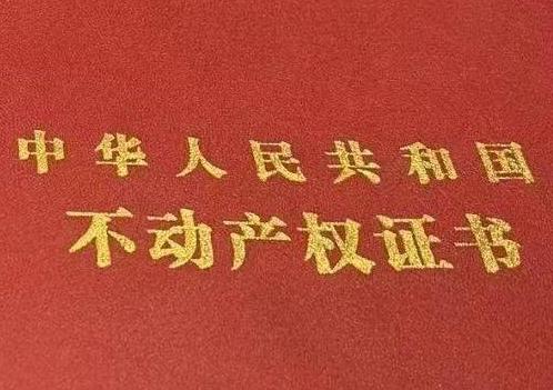 闻喜房子抵押给银行贷款利率多少 ?