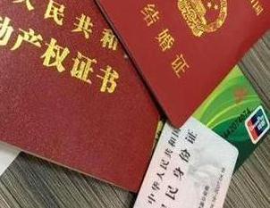 闻喜房子不是自己的能去办理房屋抵押贷款吗？