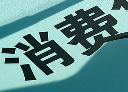 闻喜个人消费贷款办理条件?
