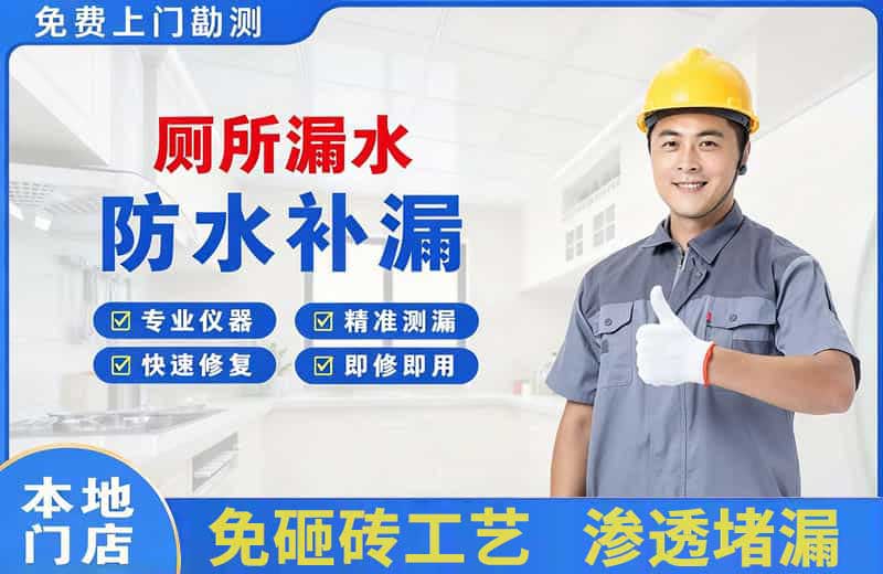 闻喜厕所漏水维修